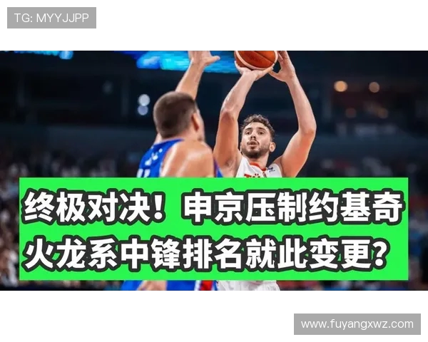 马龙称申京打法似约基奇已成火箭进攻核心枢纽