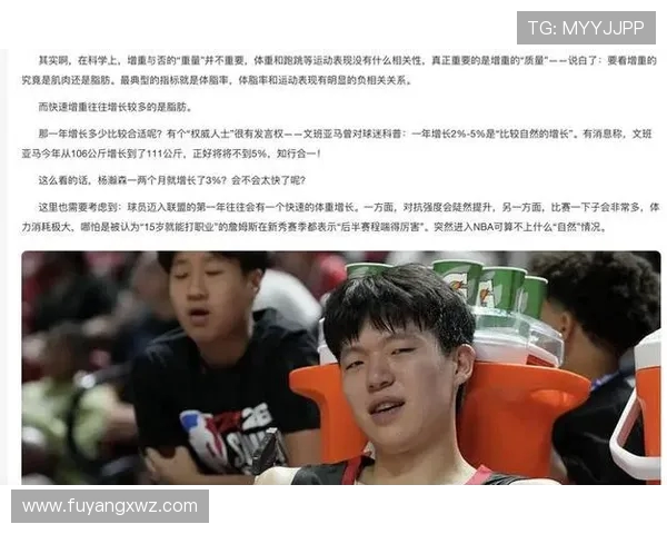 媒体人点评杨瀚森首秀得分即胜利强调应以平常心稳步成长